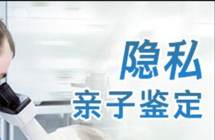 乌鲁木齐县隐私亲子鉴定咨询机构